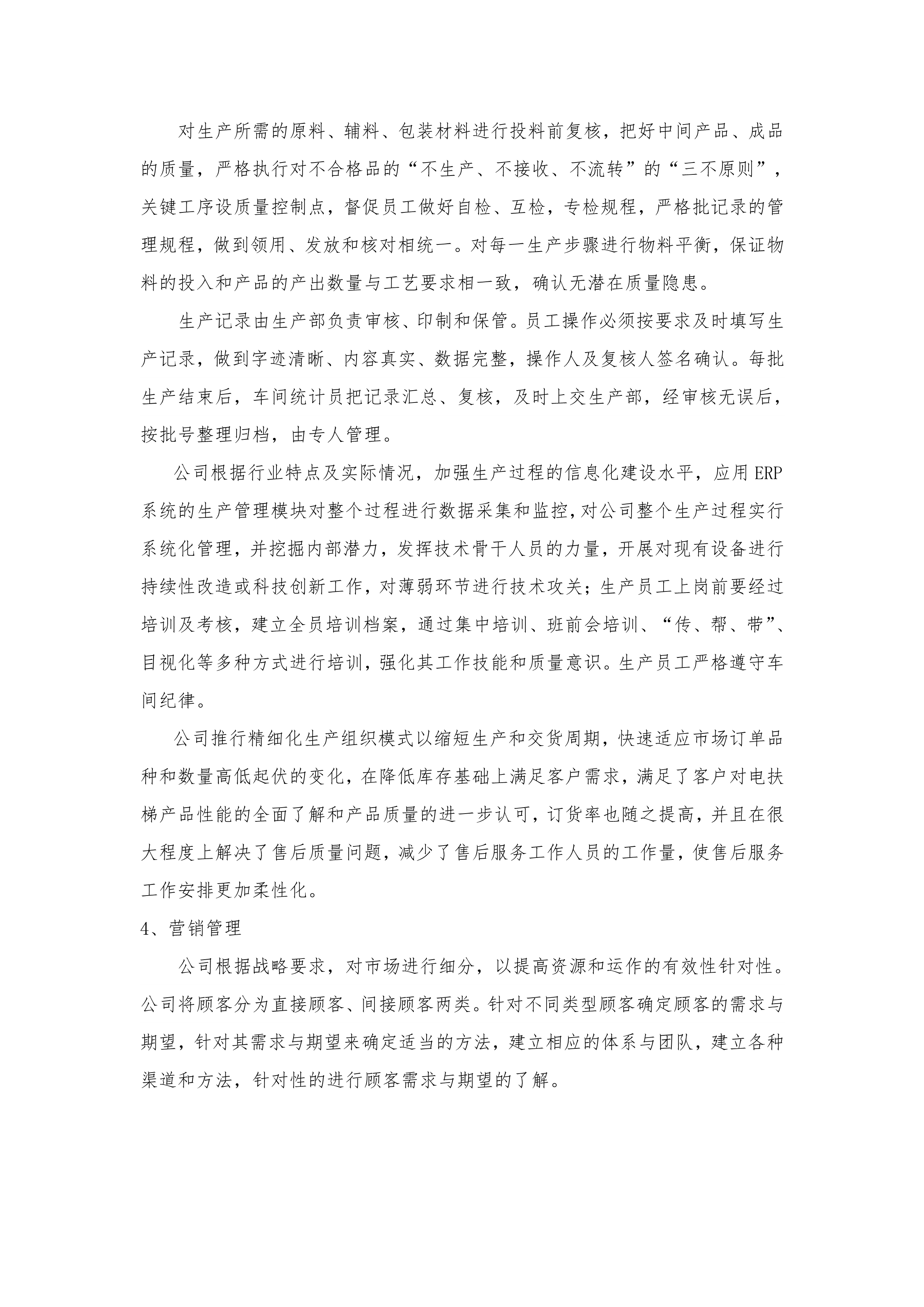 質(zhì)量誠信報(bào)告-10.png