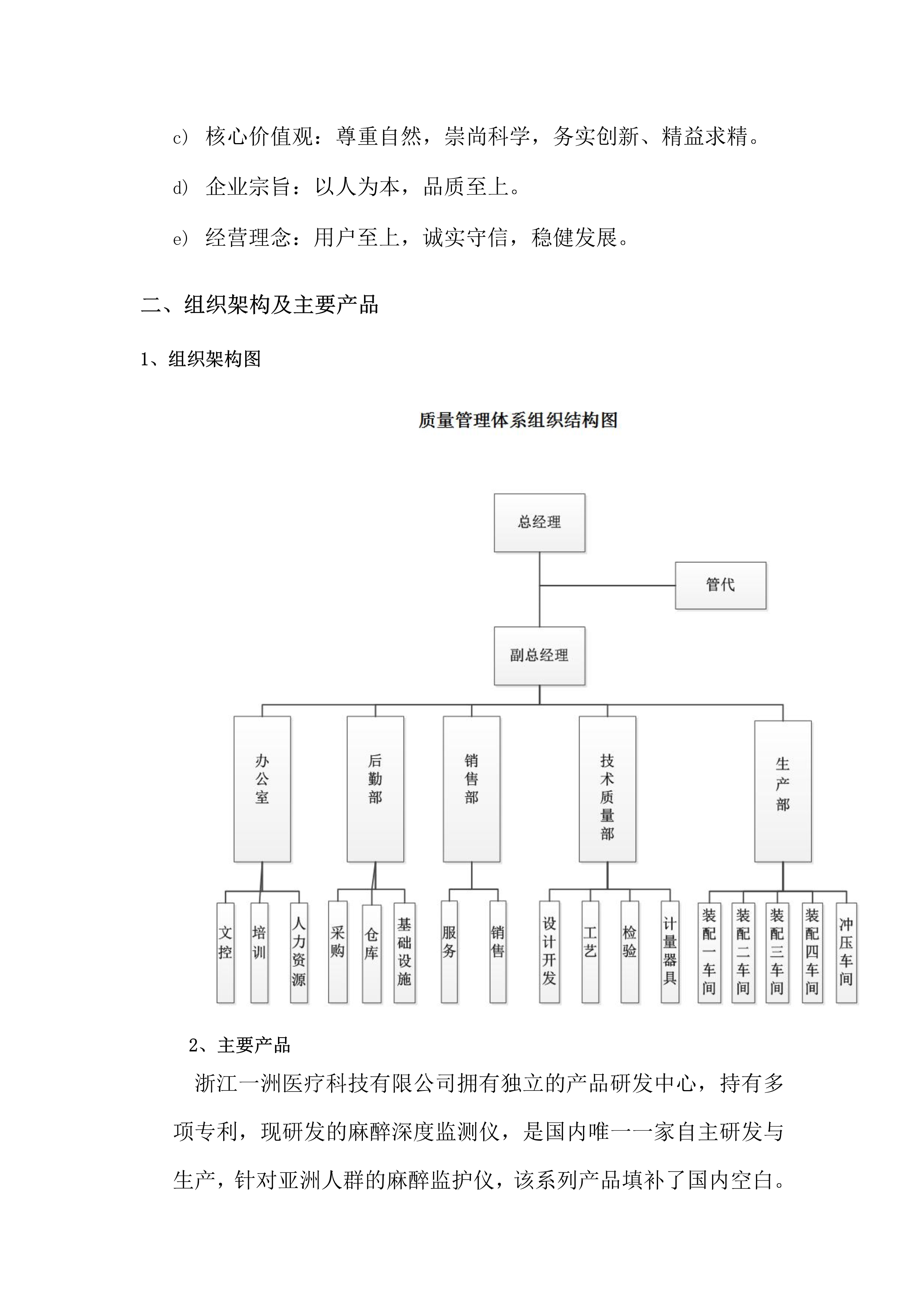 社會(huì)責(zé)任報(bào)告-3.png